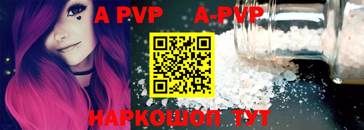 Alfa_PVP СК КРИС  Вход с VPN  Кисловодск  Alpha PVP СК  A-PVP Crystall 