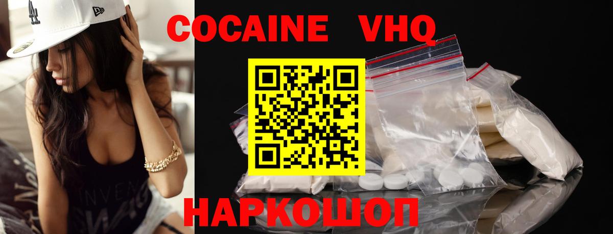 Кокаин Колумбийский  Вход с VPN  КОКАИН 98%  Кисловодск 