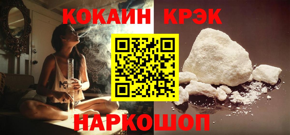 COCAIN Эквадор Кисловодск