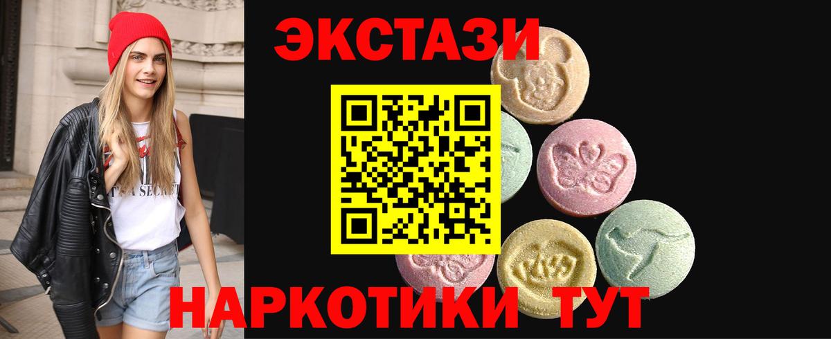 ЭКСТАЗИ TESLA  Ecstasy круглые  Вход с VPN  Кисловодск 
