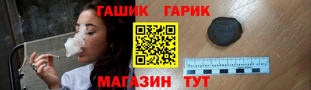 Кисловодск  Гашиш гашик  Вход с VPN  ГАШ  Гашиш 40% ТГК 