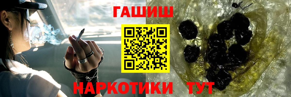 ГАШИШ Cannabis Кисловодск