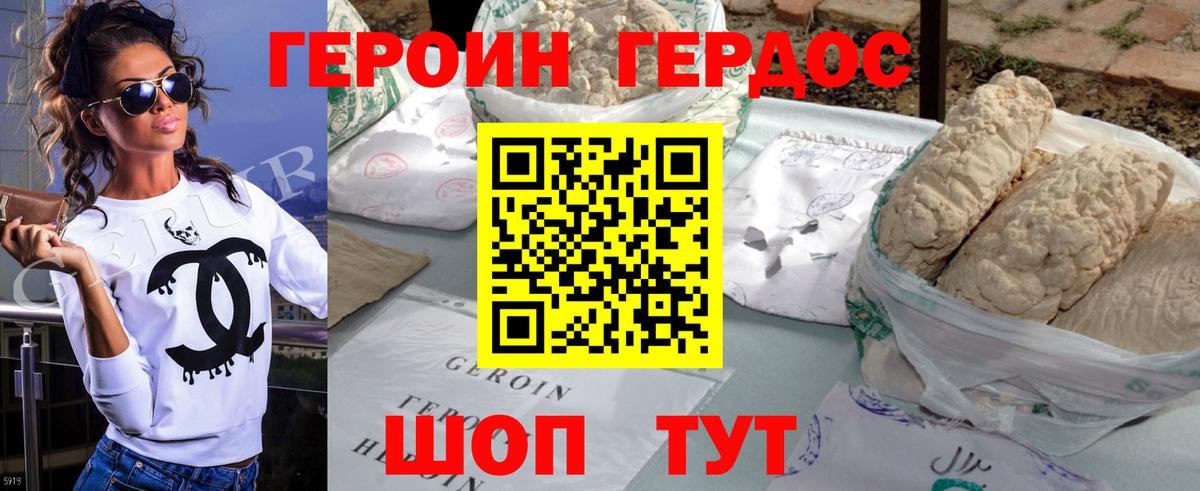 Героин  Героин хмурый  Вход с VPN  Кисловодск 