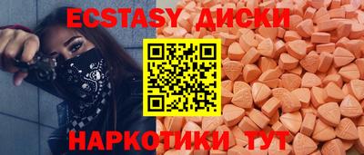 экстази Краснодар