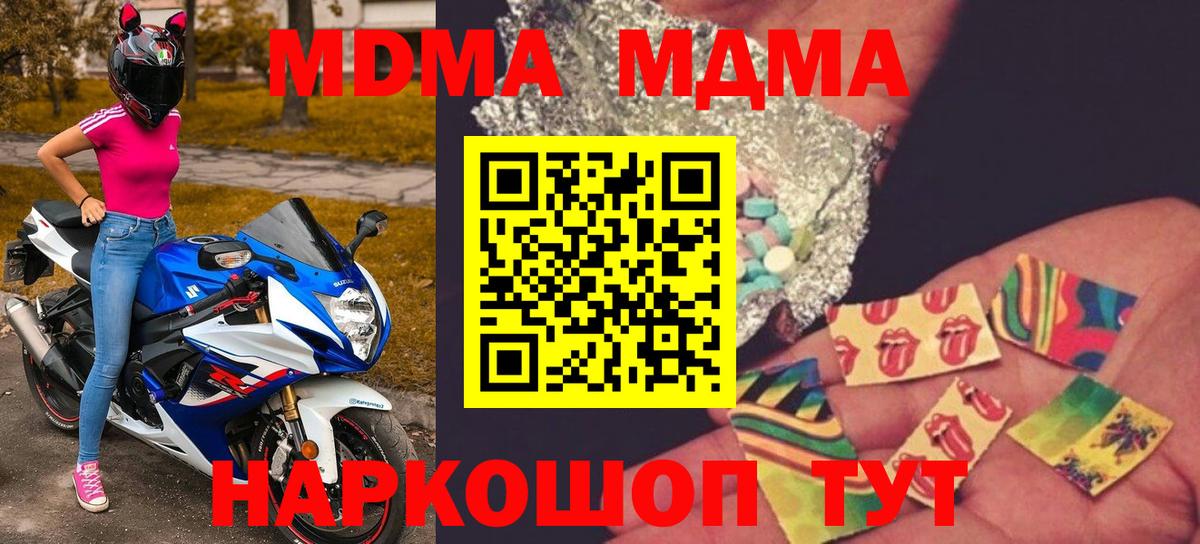 МДМА VHQ  Вход с VPN  МДМА VHQ  Кисловодск 