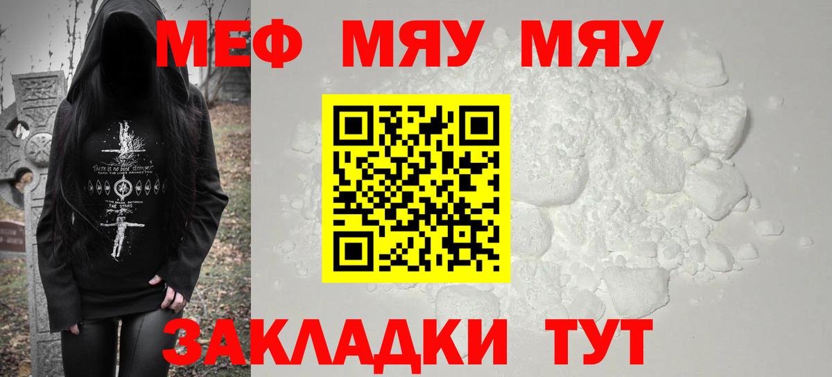 Мефедрон  Вход с VPN  МЯУ-МЯУ мяу мяу  Мефедрон  МЯУ-МЯУ 4 MMC  Кисловодск 