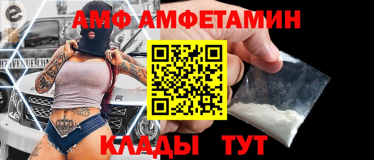 МЕТАМФЕТАМИН мет  Вход с VPN  Кисловодск 