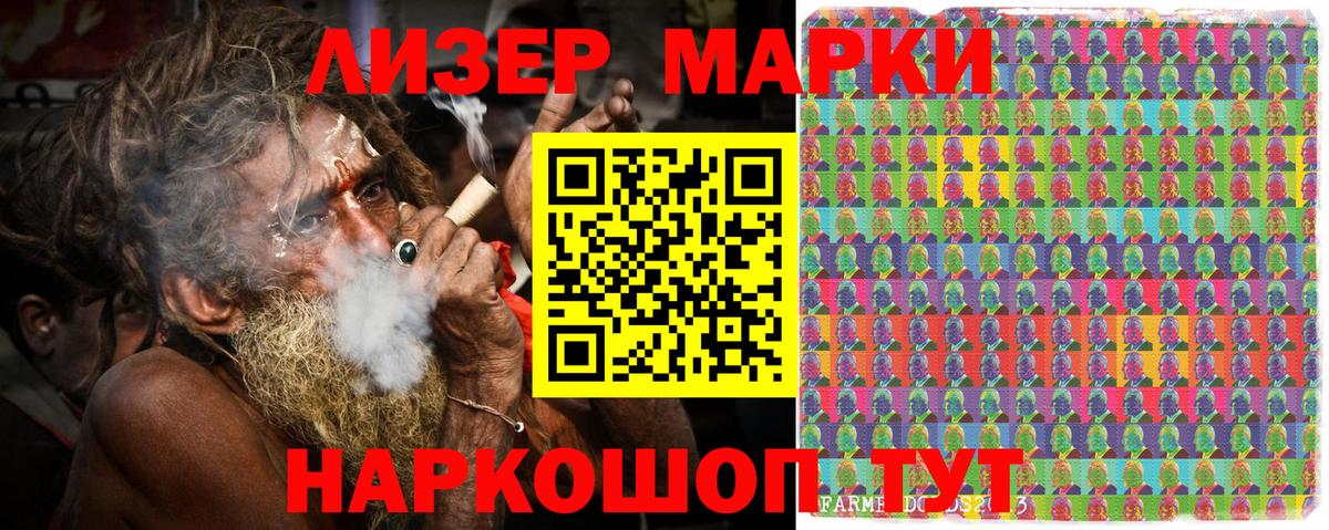 Наркотические марки  Вход с VPN  Кисловодск  Марки NBOMe 1500мкг 
