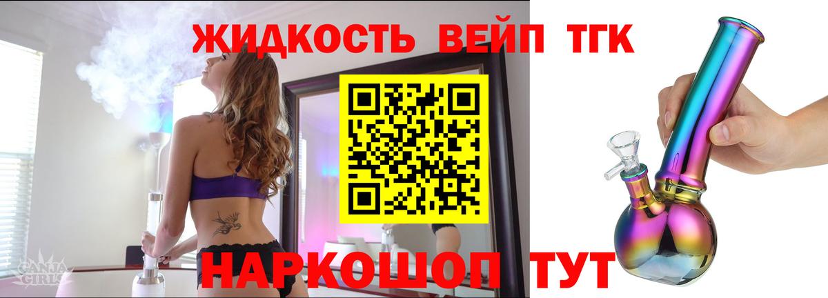 Дистиллят ТГК THC oil  ТГК концентрат  Вход с VPN  Кисловодск 